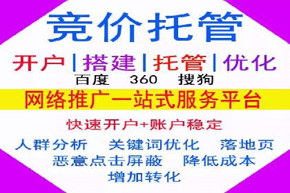百度竞价代运营助力品牌知名度提升